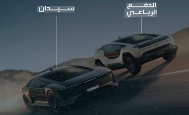 Saudi Arabia unveil first electric cars